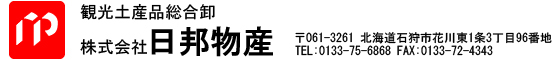 株式会社日邦物産